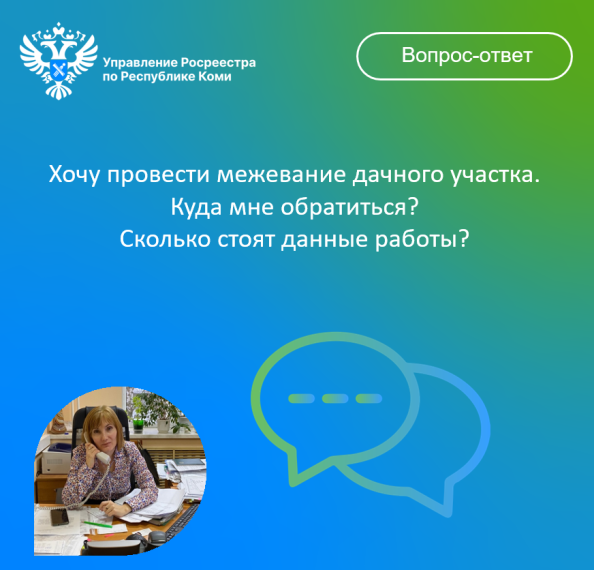 Рубрика «Вопрос-ответ». Рубрика «Вопрос-ответ».