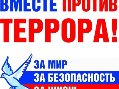 ПАМЯТКА ПО СОБЛЮДЕНИЮ МЕР АНТИТЕРРОРИСТИЧЕСКОЙ БЕЗОПАСНОСТИ В ПЕРИОД МАССОВЫХ ПРАЗДНИЧНЫХ МЕРОПРИЯТИЙ 1 и 9 МАЯ.